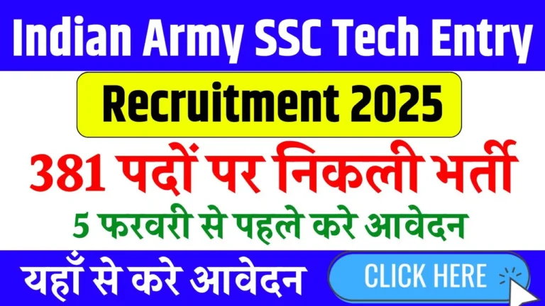 Indian Army SSC Tech Entry Recruitment 2025