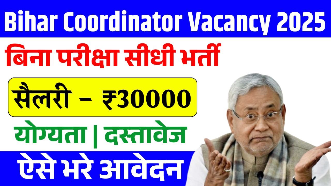 Bihar Coordinator Vacancy 2025