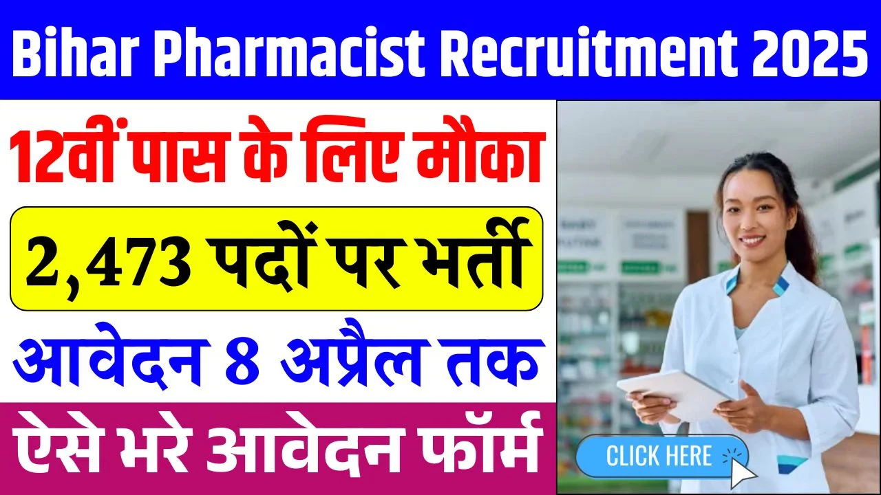 Bihar Pharmacist Recruitment 2025