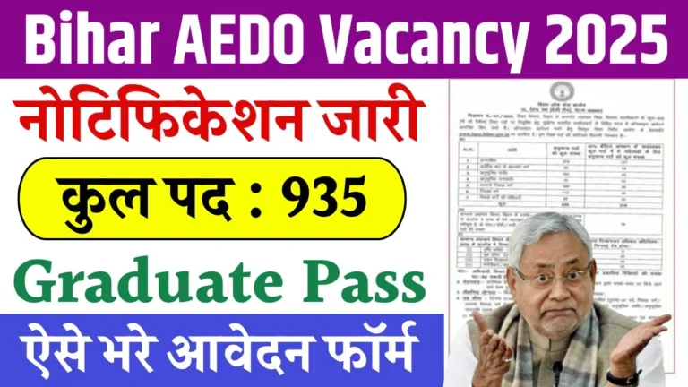 Bihar AEDO Vacancy 2025