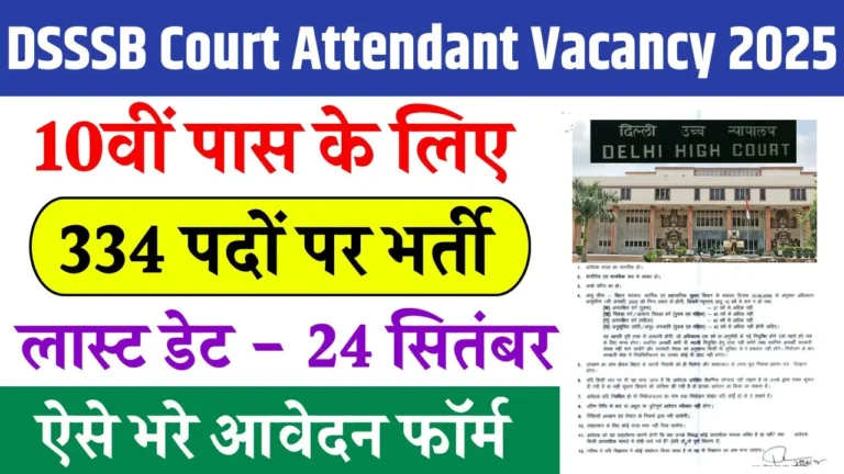 DSSSB Court Attendant Vacancy 2025