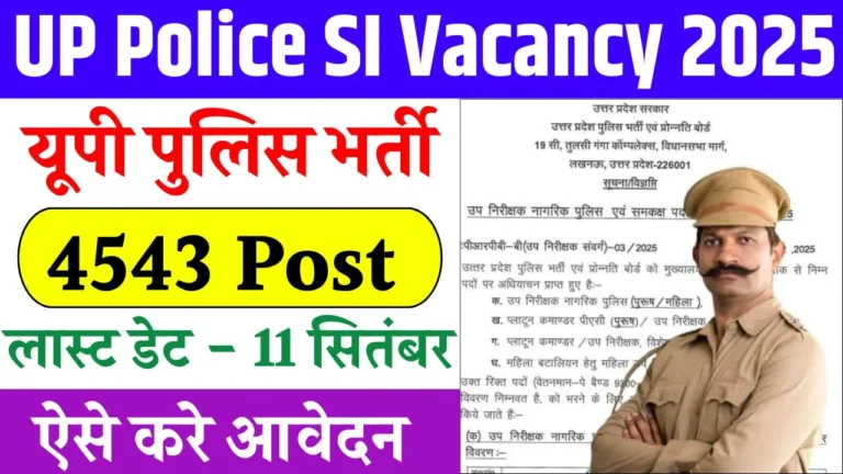 UP Police SI Vacancy 2025